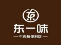 武汉东一味餐饮管理有限责任公司