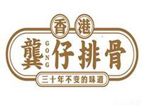 石家庄龚仔餐饮管理有限公司