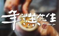 杭州年糕先生铺子