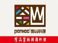 pankoo釜山料理加盟