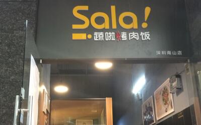 上海sala蔬啦烤肉饭能加盟