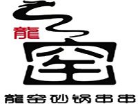龙窑砂锅串串餐饮管理有限公司