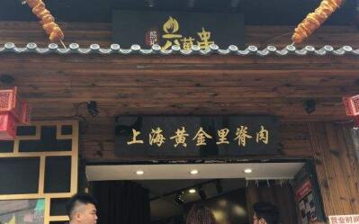 熊记六万串加盟店需要多