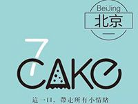 7cake榴莲千层蛋糕加盟