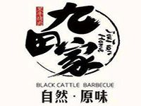 九田家黑牛烤肉餐饮管理有限公司