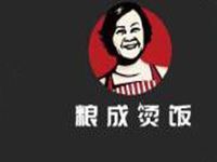 粮成烫饭加盟