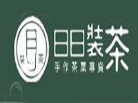 台湾日日装茶饮品管理有限公司