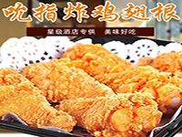 上海吮指香炸鸡餐饮管理有限公司