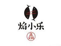 温州焰小乐鱼火锅餐饮管理有限公司