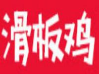 北京滑板鸡餐饮管理公司