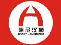 上海哈尼汉堡餐饮管理有限公司