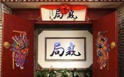北京局气餐厅可以加盟吗
