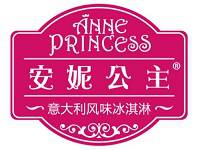 安妮公主加盟