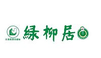 南京绿柳居餐饮连锁有限责任公司