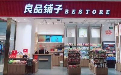 开良品铺子店需多少钱?良