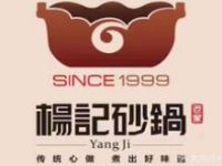 西安杨记砂锅餐饮管理有限公司