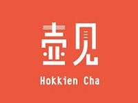 壶见hokkiencha加盟