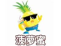 广州市菠萝蜜餐饮服务有限公司