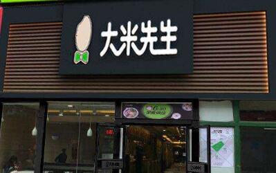 大米先生是不是直营店?是