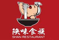 北京陕味食族餐饮管理有限公司