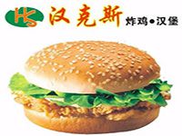 深圳汉克斯餐饮管理有限公司