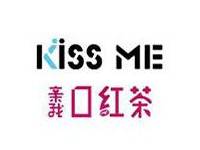 kiss me口红茶加盟