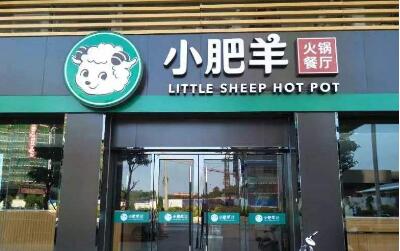 打算开个火锅店，海底捞