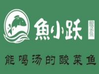 北京鱼小跃餐饮管理有限公司