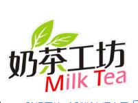宁波奶茶工坊连锁管理有限公司