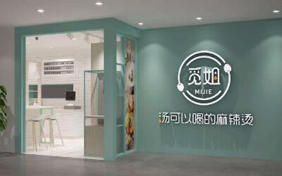 觅姐麻辣烫怎么样?加盟店