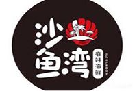 安徽沙鱼湾商务服务有限公司