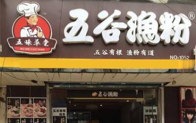 五谷鱼粉出自哪个省?总店