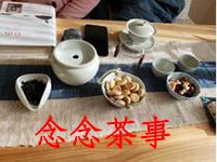 北京念念茶事加盟连锁有限公司