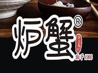 广州炉蟹肉蟹煲餐饮管理有限公司