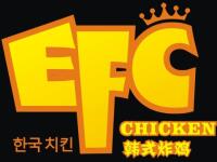 efc韩国炸鸡加盟