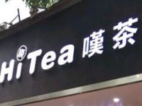 叹茶加盟