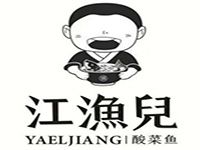广州江渔儿餐饮管理有限公司
