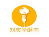 重庆刘志学餐饮管理有限公司