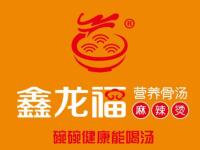 哈尔滨鑫龙福餐饮管理服务有限公司