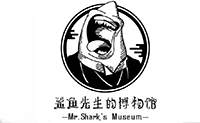 鲨鱼先生的博物馆加盟