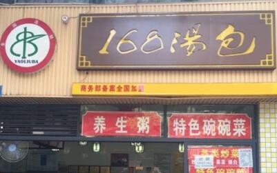 168汤包总部在哪里?重庆