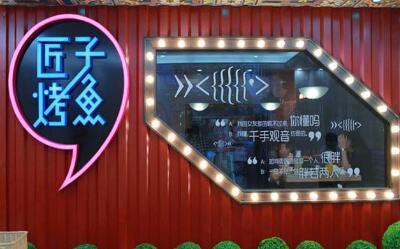 匠子烤鱼创始人老板是谁