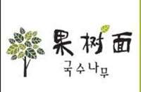 果树面韩式料理加盟