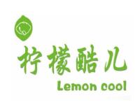 北京柠檬酷儿餐饮管理有限公司