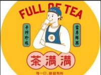 广西茶满满餐饮管理有限公司
