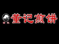 石家庄董记煎饼总部