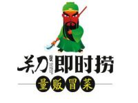 四川关刀餐饮管理股份有限公司