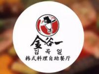 金谷一韩式料理加盟