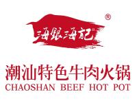广州海记餐饮企业管理有限公司