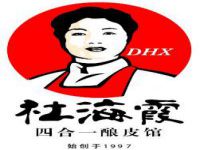 杜海霞酿皮餐饮管理有限公司